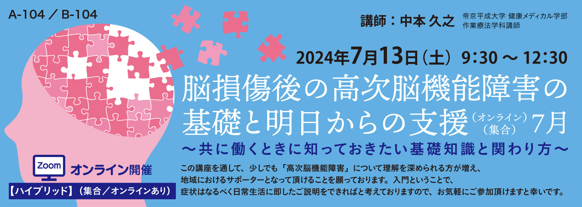一般社団法人 日本産業カウンセラー協会 東京支部