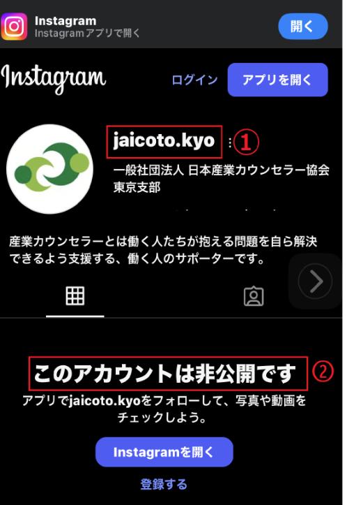 Tokukai公式アカウント05 なりすましアカウントにご注意ください - 一般社団法人 日本産業
